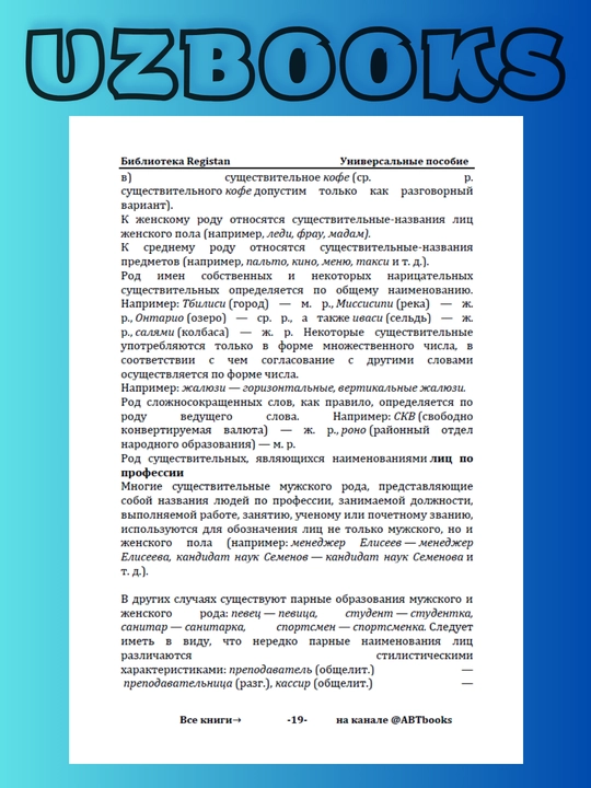 Rus tili va adabiyot Abduraxmonova Shoxsanam