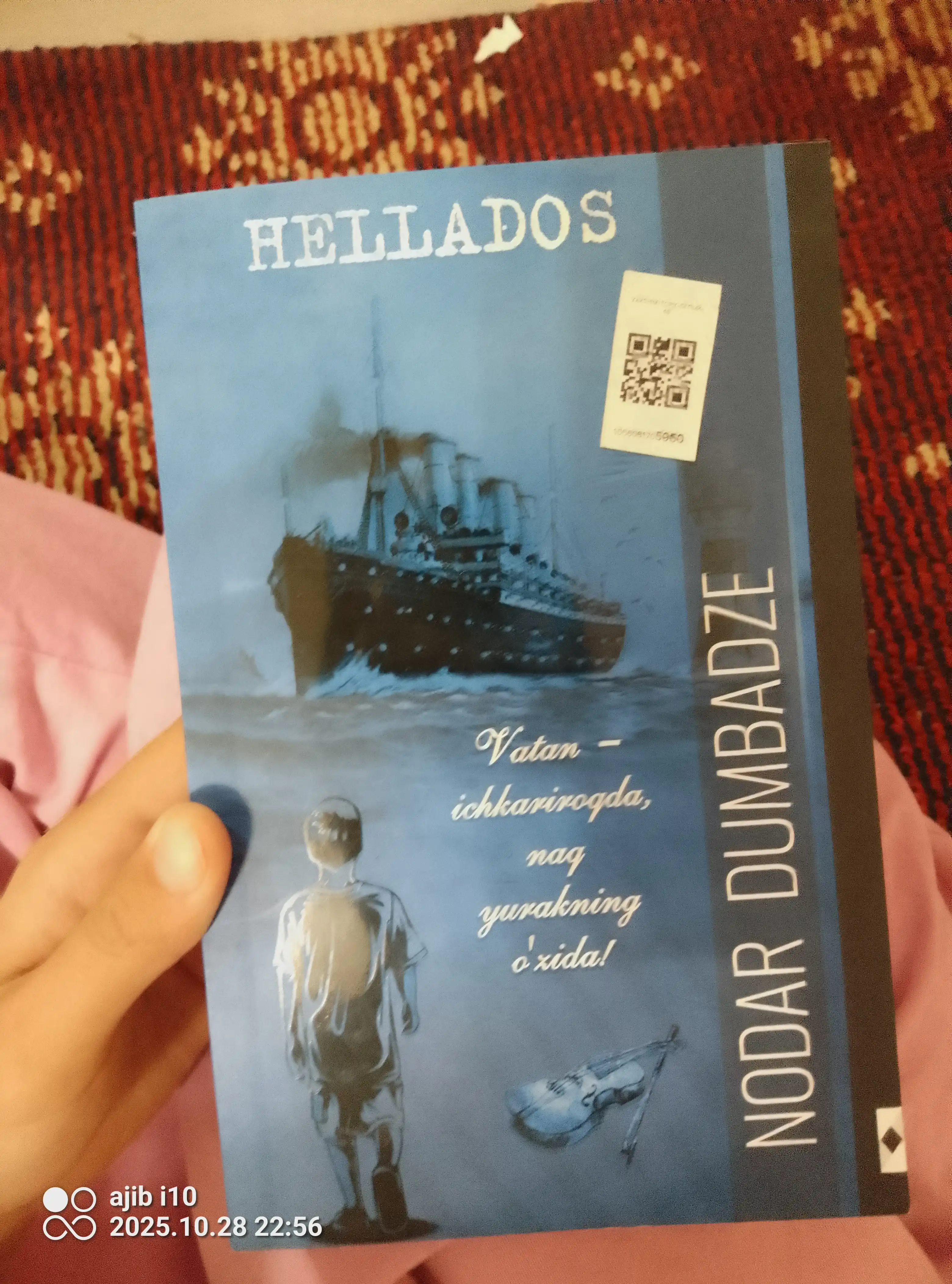 НОДАР ДУМБАДЗЕ, Hellados - Роман, повесть и рассказы, Не бойся, мама, роман