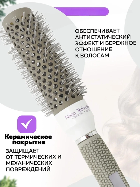Nano Technology keramik brash taroqlari