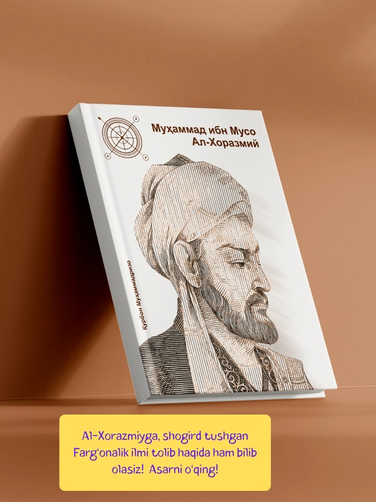 Мухаммад ибн Муса Аль-Хорезми, Исторический роман, Курбан Мухаммадризо, Твердый переплет