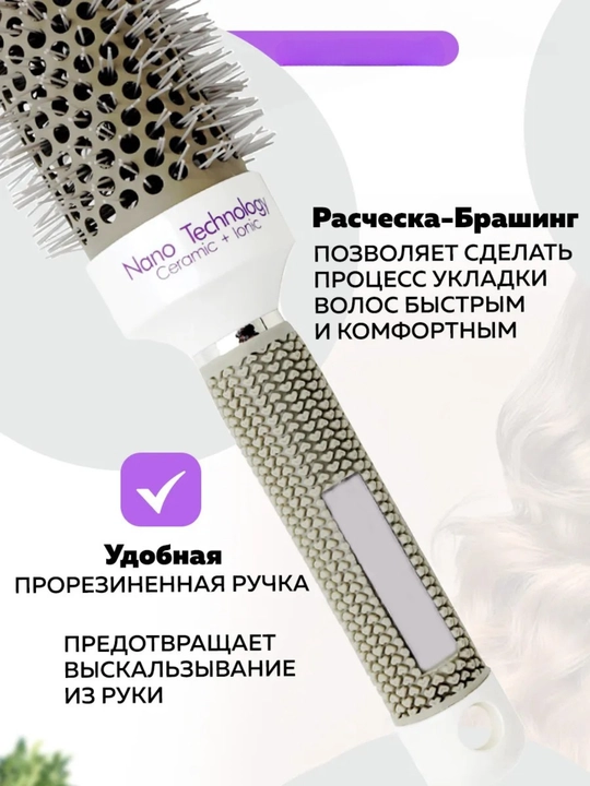Nano Technology keramik brash taroqlari