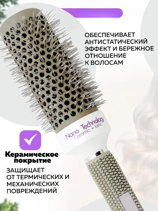 Nano Technology keramik brash taroqlari