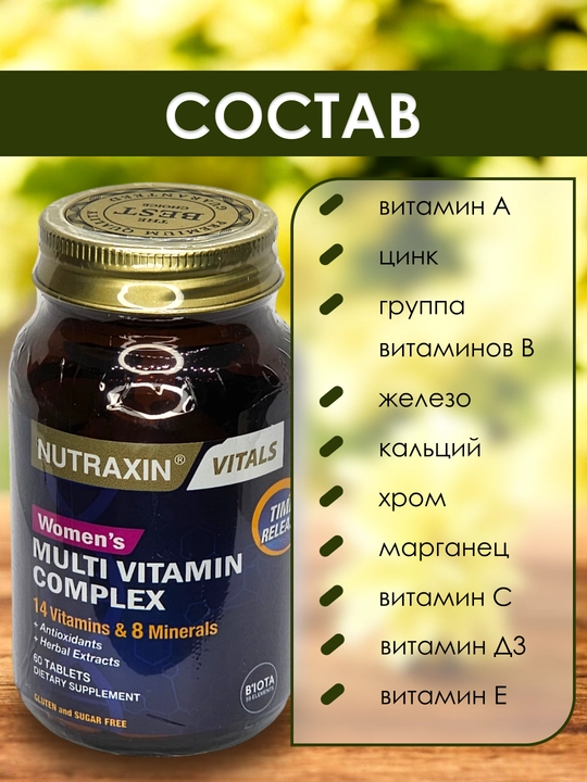 Витаминный комплекс для женщин Nutraxin Womens Multi Vitamin Complex, 60 таблеток