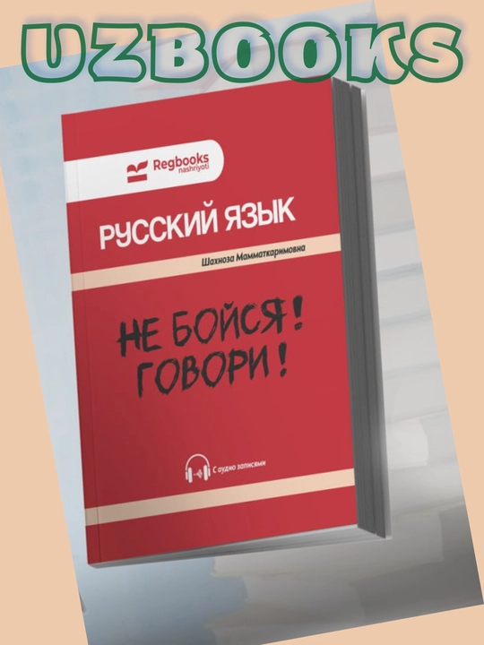 Rus tili Dilnora Xushvanova, Shaxnoza Mamatkarimovna - 