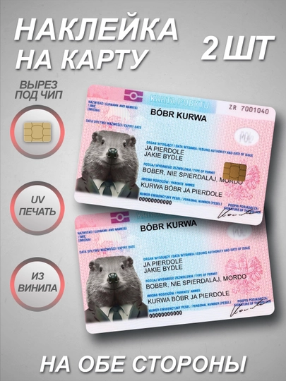 Наклейка на банковскую карту — СТИКПАК-CARDALL-АМЕТИС