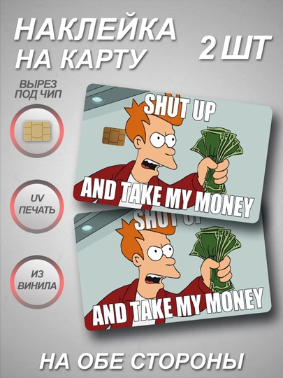 Наклейка на банковскую карту — СТИКПАК-CARDALL-БЕЖЕВ