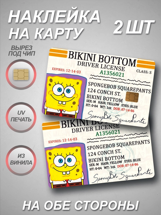 Bank kartaga nakleyka - 