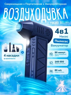 Черный