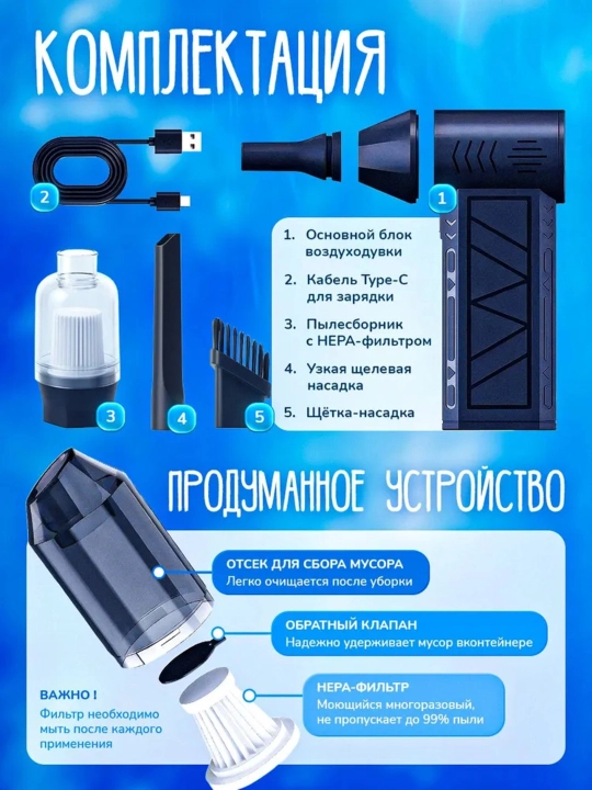 Воздуходувка - портативная, аккумуляторная, ветродуйка с функцией пылесоса