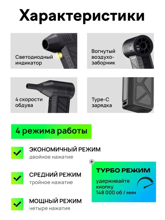 Havo puflagich - changyutgich funksiyasiga ega portativ akkumulyatorli shamol puflagich