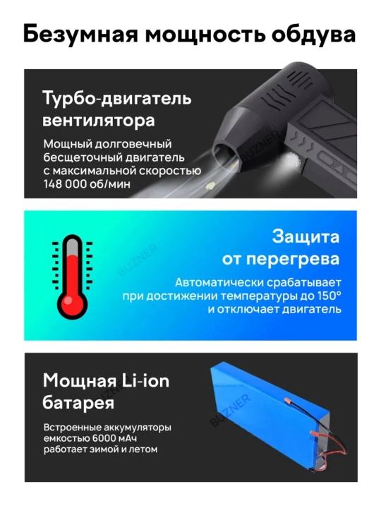 Havo puflagich - changyutgich funksiyasiga ega portativ akkumulyatorli shamol puflagich