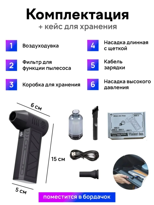 Havo puflagich - changyutgich funksiyasiga ega portativ akkumulyatorli shamol puflagich