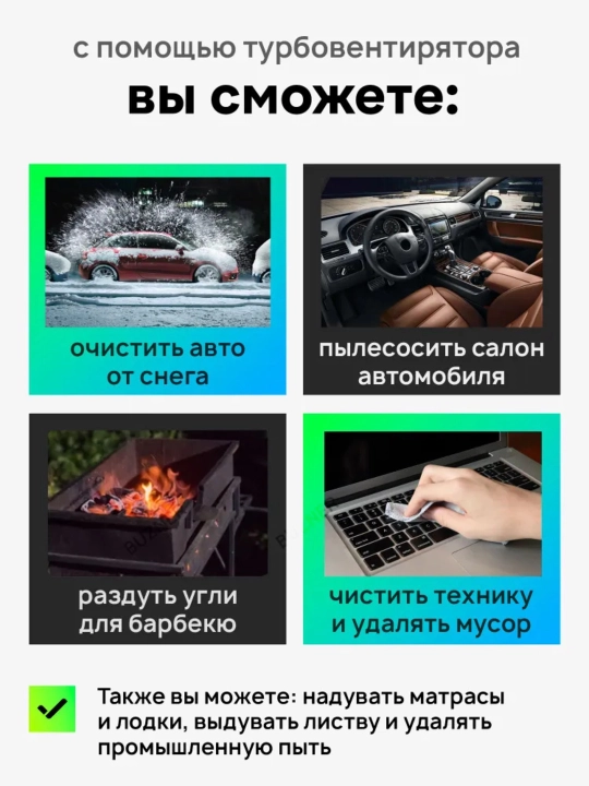 Havo puflagich - changyutgich funksiyasiga ega portativ akkumulyatorli shamol puflagich