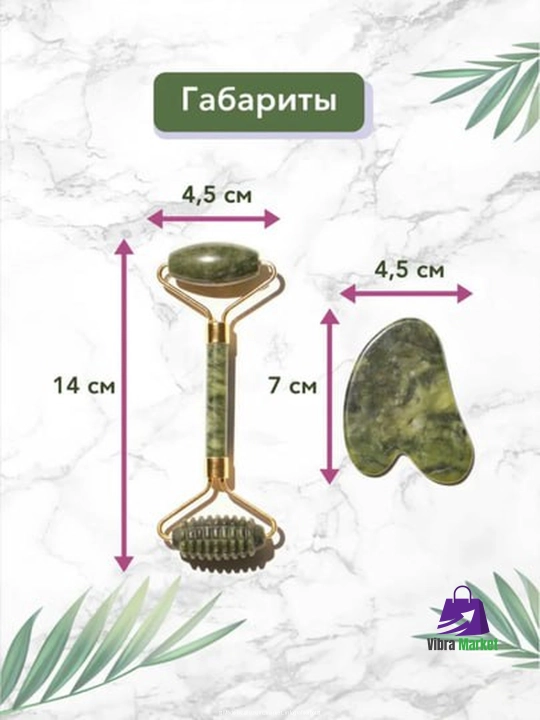 Nefrit guash massaj to'plami: 2 dona