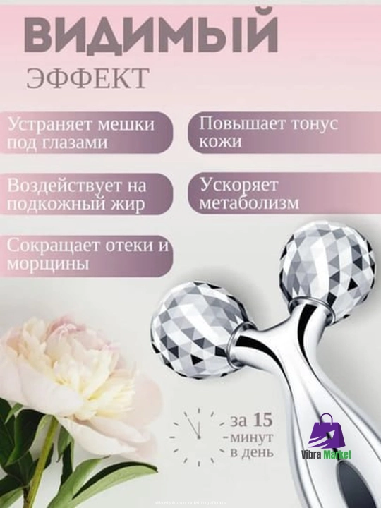 Массажер для лица, роликовый, лифтинг - 