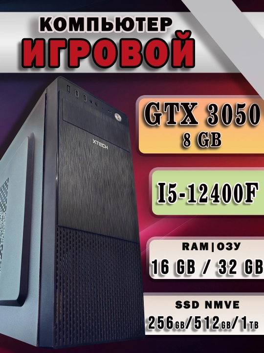 Kuchli kompyuter, Core i5-12400F, RTX 3050 8GB videokarta - zamonaviy o'yinlar uchun PC - 