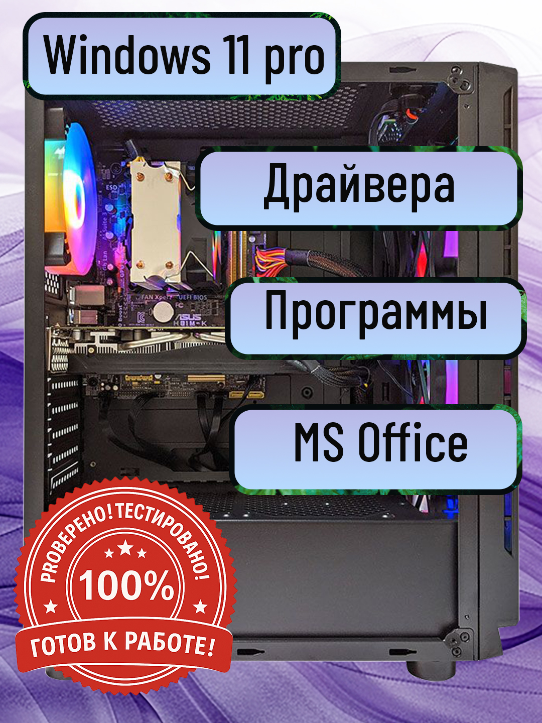 Kuchli kompyuter, Core i5-12400F, RTX 3050 8GB videokarta - zamonaviy o'yinlar uchun PC