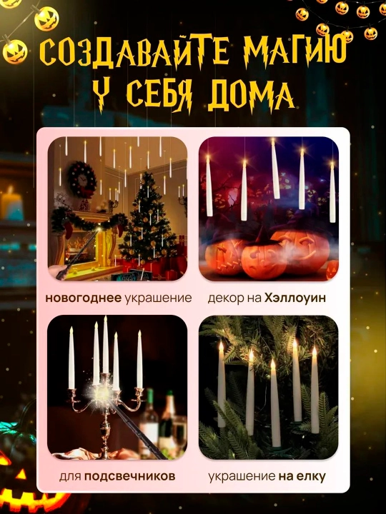 Парящие свечи с волшебной палочкой от Гарри Поттера, набор из 12 штук