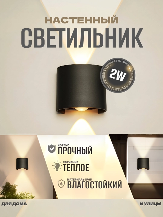 Yoritgich bra devorga, svetodiod LED chiroq, svetilnik loft, chiroqlar uy va kocha uchun - 