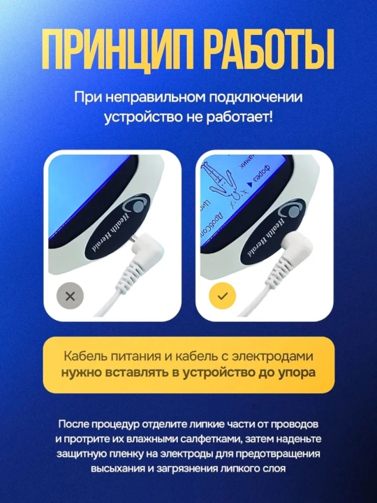 Массажный аппарат для профессиональной миостимуляционной терапии тела и мышц 