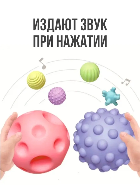 Развивающие тактильные мячики – 6 шт цветные, с массажным эффектом, для детей