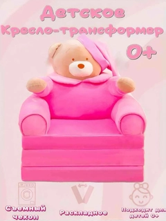 Розовый