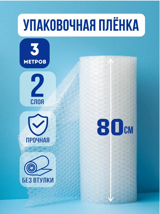 Однослойная Пузырчатая плёнка для упаковки, пупырка,пупырчатая пленка для переезда - 