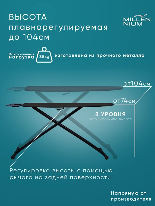 Millennium Smart dazmollash taxtasi, metall, balandligi sozlanadigan