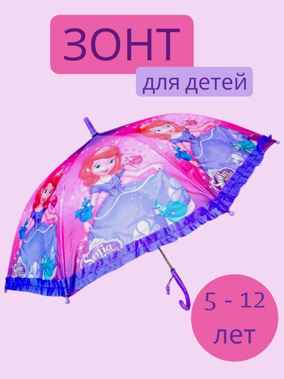 Детский зонт «Холодное сердце» – для детей от 4 до 12 лет. Фрозен — ДЕШЕВО-DZONTPIR-ФИОЛЕТ