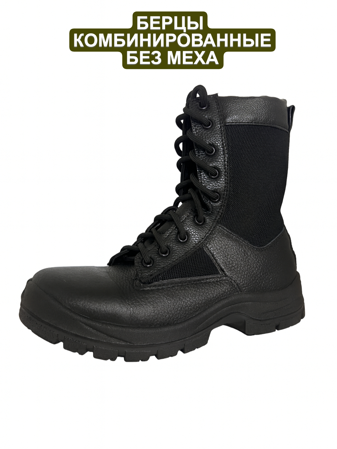 Erkaklar Berslari - harbiylar uslubidagi issiq va mustahkam poyabzal (БАГРОВ)