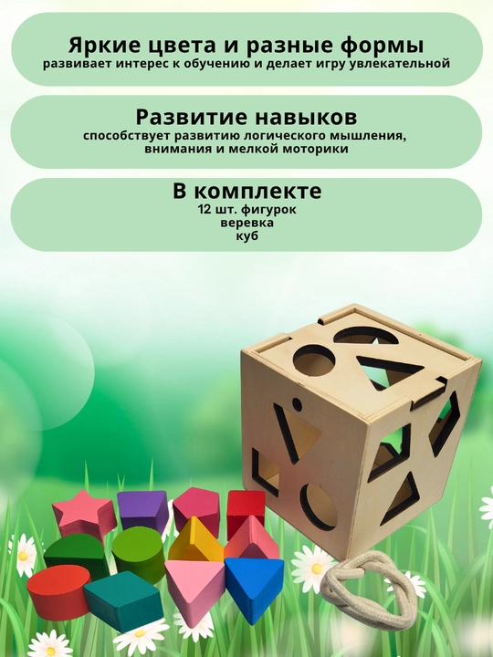 Монтессори деревянный сортировщик, яркий развивающий набор игрушек