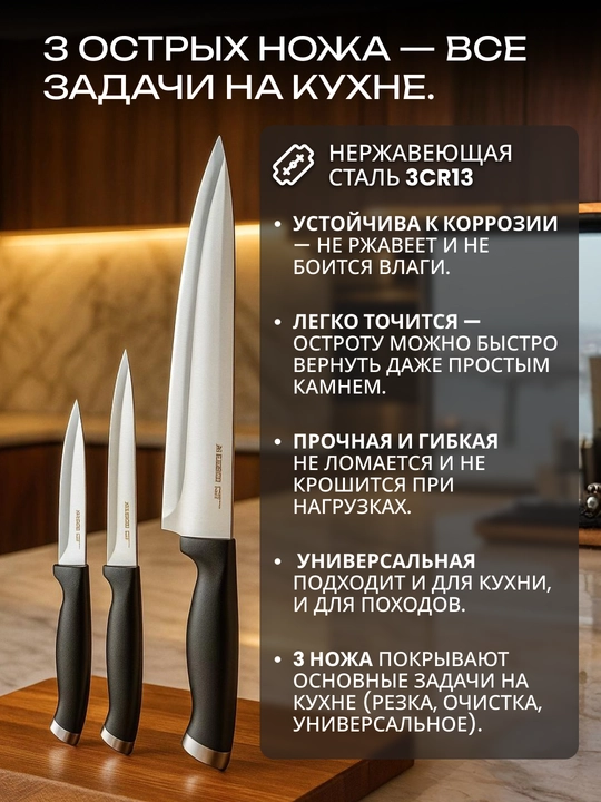 ARDESTO Gemini Gourmet zanglamaydigan po‘lat pichoq paketi, AR2103BL