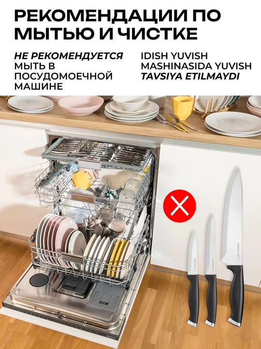 ARDESTO Gemini Gourmet zanglamaydigan po‘lat pichoq paketi, AR2103BL