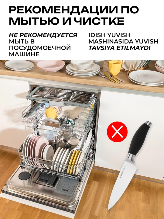 Нож для овощей, хлеба, кухонный, поварский Ardesto Gemini, нержавеющая сталь