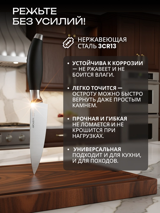 Нож для овощей, хлеба, кухонный, поварский Ardesto Gemini, нержавеющая сталь