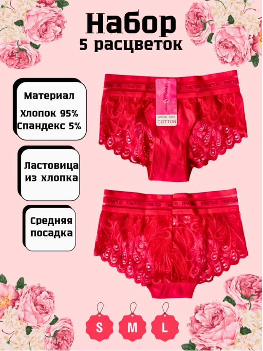 Женское нижнее белье, кружевное и гипюровое, слипы, хлопок, в комплекте 5 шт, разных цветов - 