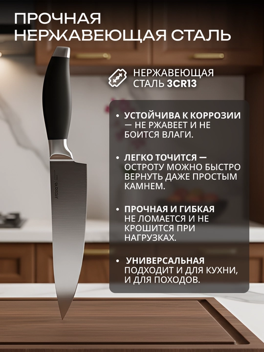 Нож для овощей, хлеба, кухонный, поварский Ardesto Gemini, нержавеющая сталь