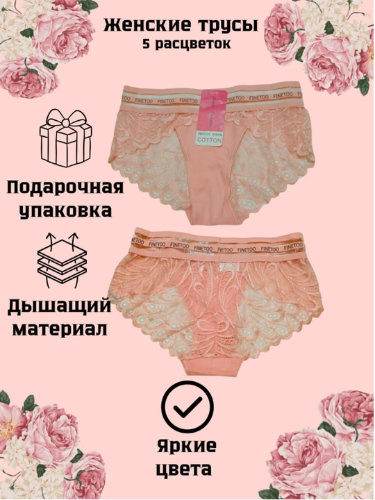 Ayollar ichki kiyimi, to‘rli va gipyurli, yopishqoq, paxtali, to‘plamda 5 dona, turli ranglarda