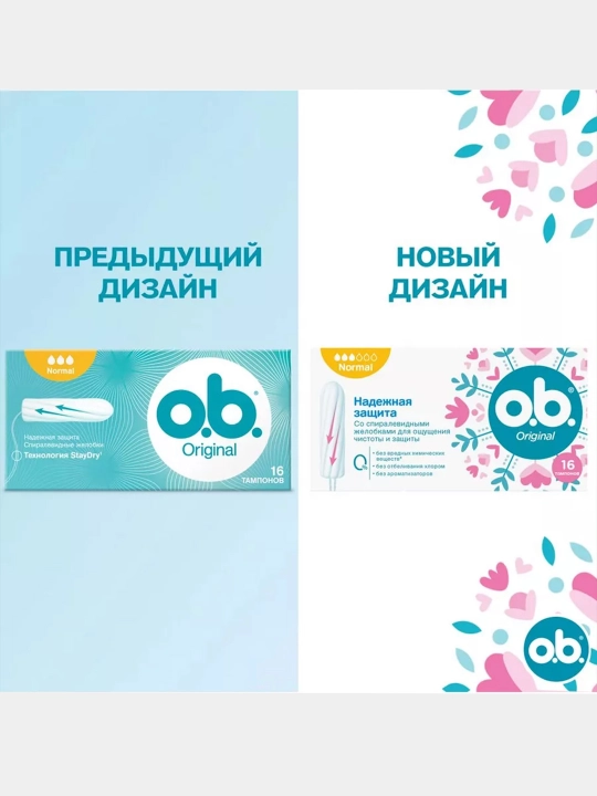 Тампоны o.b. Original супер плюс 16 шт