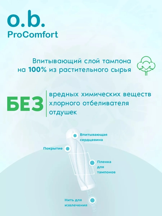 Tamponlar o.b Procomfort Mini, 8 dona