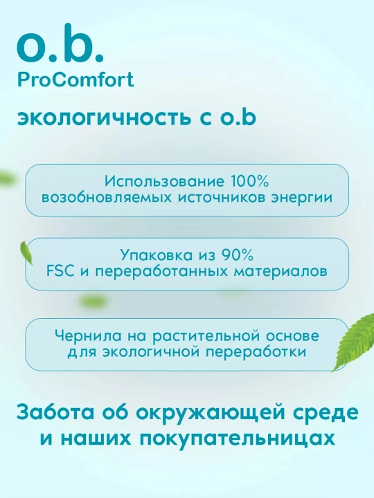 Tamponlar o.b Procomfort Mini, 8 dona