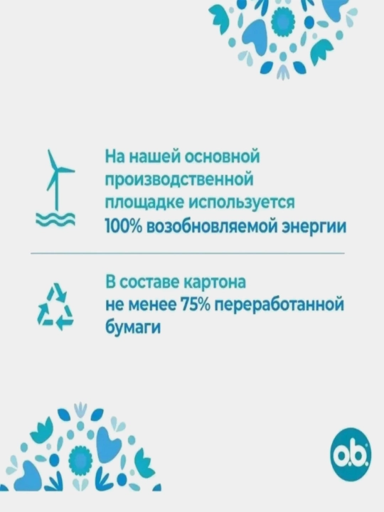 Тампоны O.B. Super Plus Pro Comfort, 16 шт
