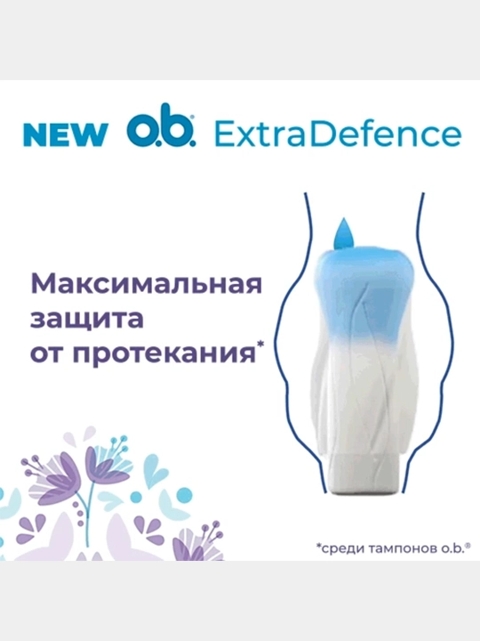 Tamponlar O.b. Extra Protection Super Plus, 16 dona