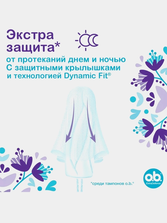 Tamponlar O.b. Extra Protection Super Plus, 16 dona