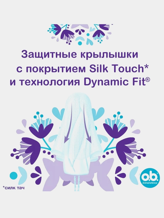 Tamponlar O.b. Extra Protection Super Plus, 16 dona