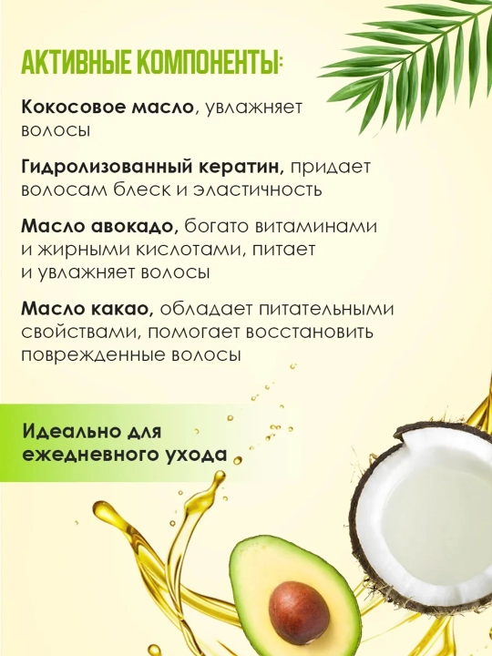Konditsioner Ogx, tekislash va mustahkamlash, 385 ml