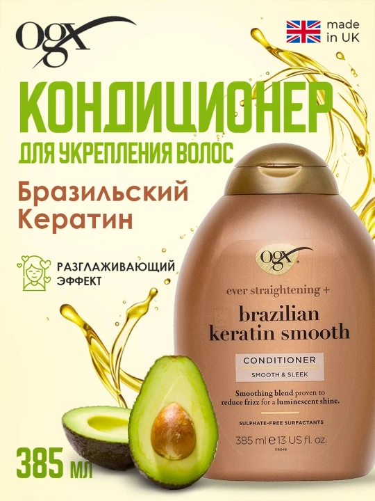 Konditsioner Ogx, tekislash va mustahkamlash, 385 ml