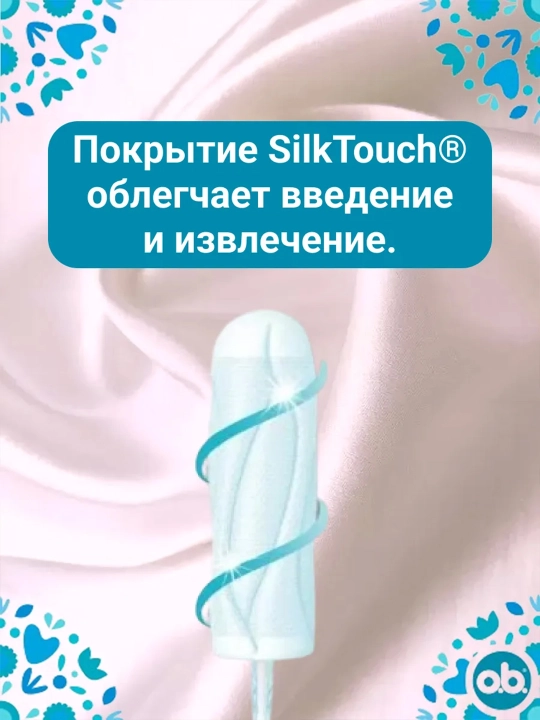 Tamponlar  O.B. ProComfort Super, 8 dona