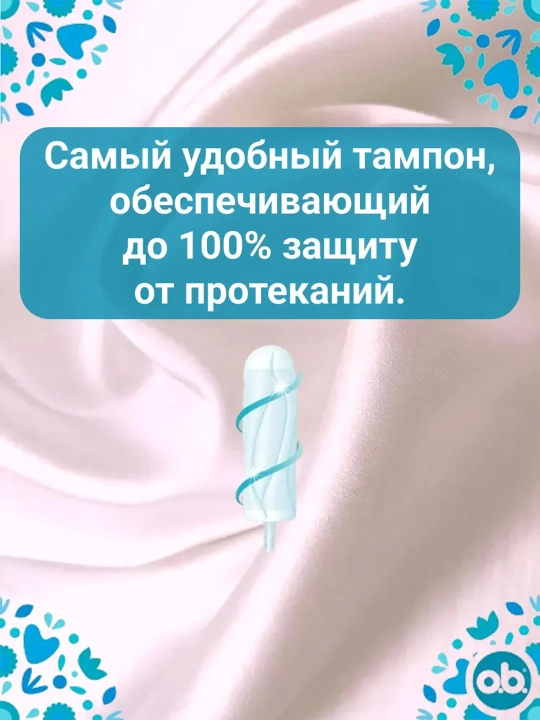 Tamponlar  O.B. ProComfort Super, 8 dona
