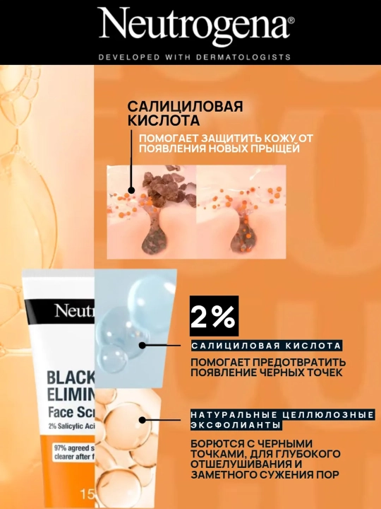 Gel-peeling Neutrogena VC, har kuni husnbuzarlarga qarshi, 150 ml